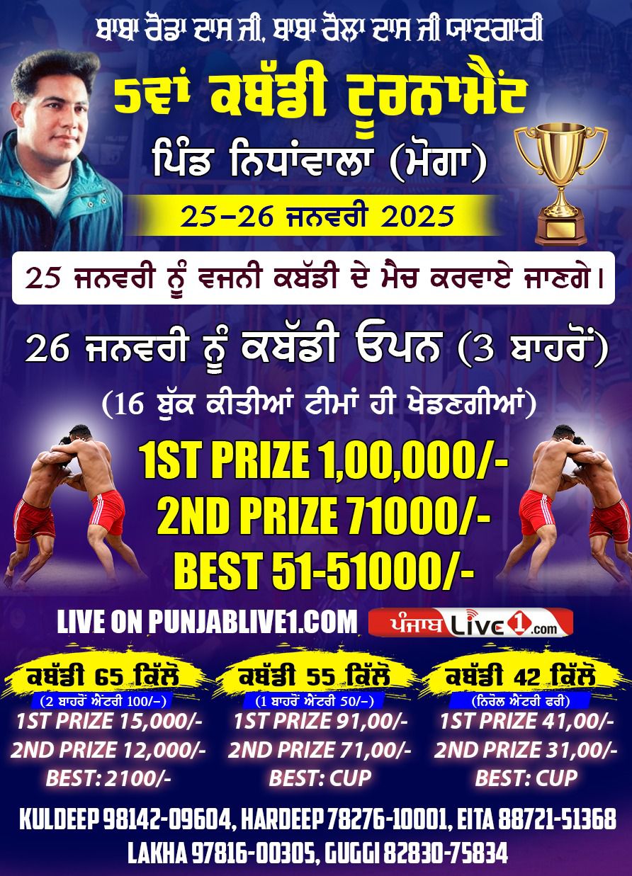Nidhan Wala (Moga) Kabaddi Tournament 26 Jan 2025