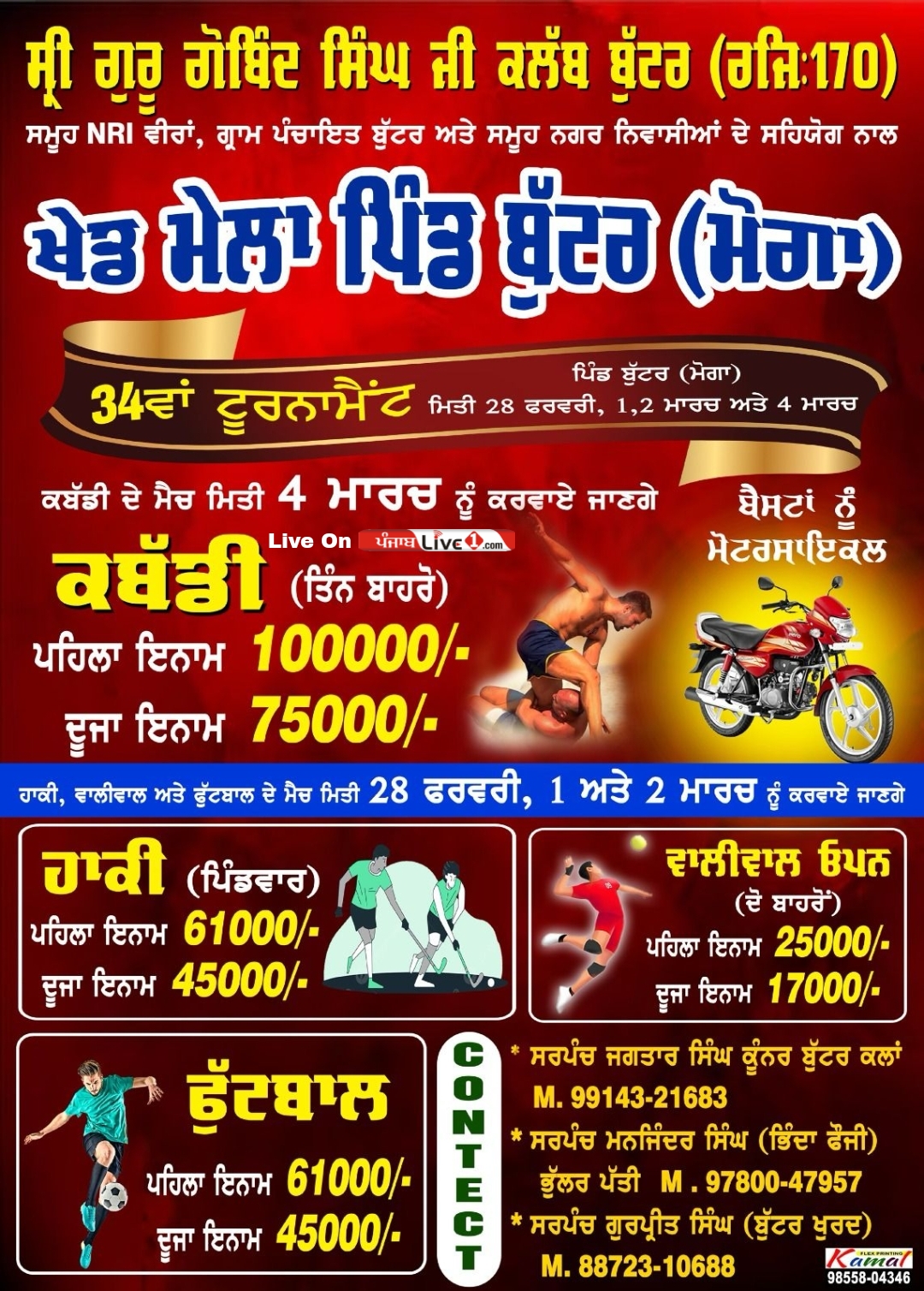 Buttar (Moga) Kabaddi Tournament