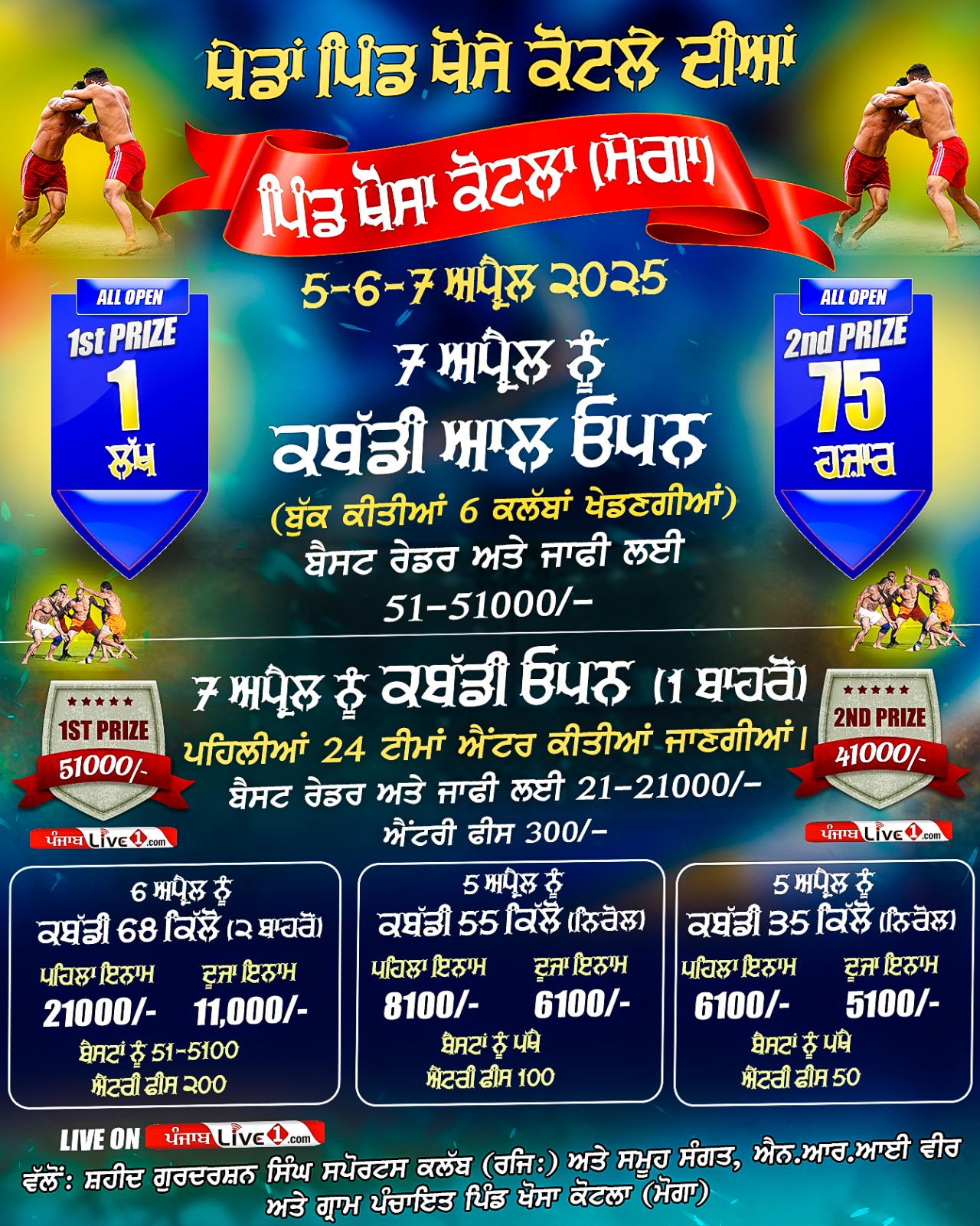 Khosa Kotla (Moga) Kabaddi Tournament 7 April 2025