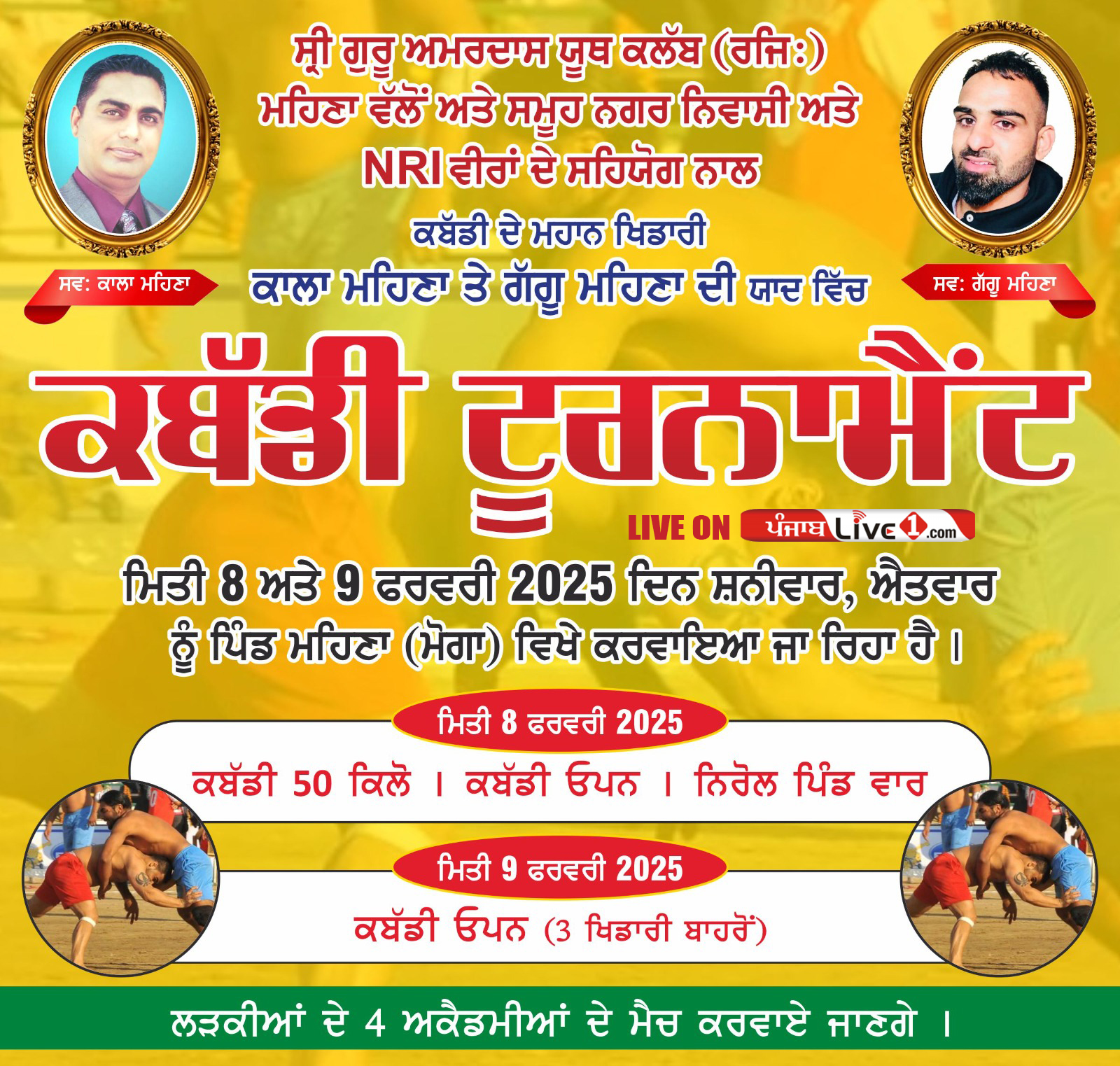 Mehna (Moga) Kabaddi Tournament 8 Feb 2025