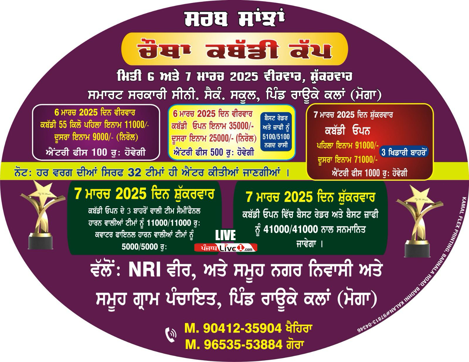 Rauke Kalan (Moga) Kabaddi Tournament 6 March 2025