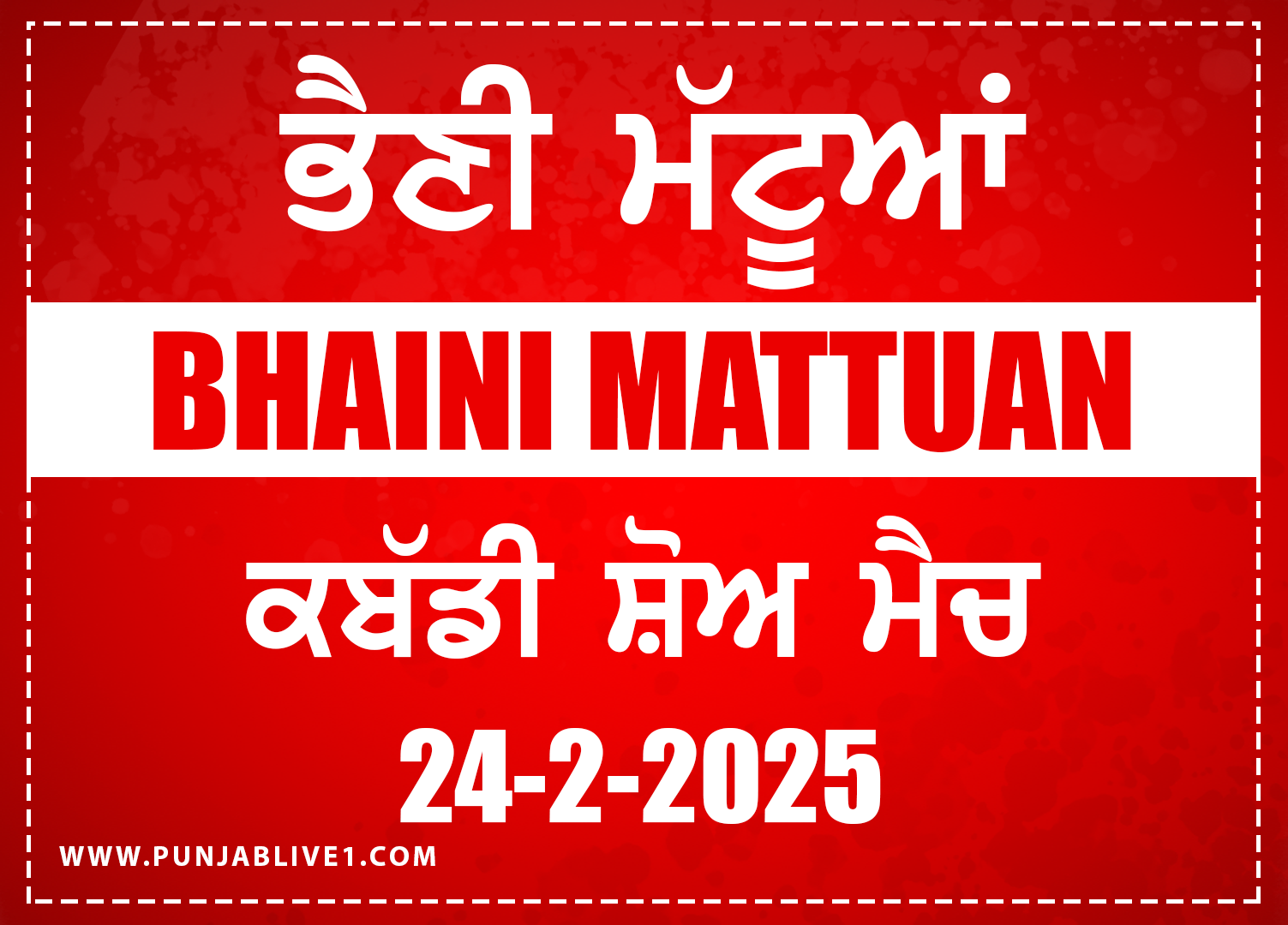 Bhaini Mattuan (Tarn Taran) Kabaddi Show Match