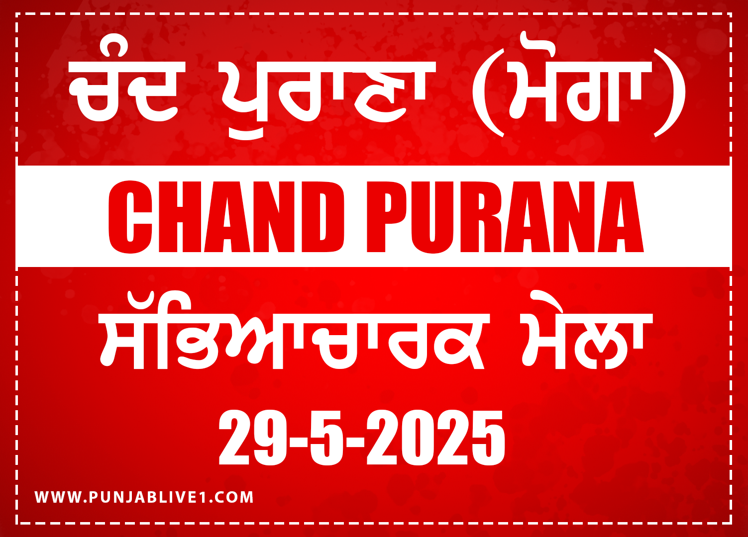 Chand Purana (Moga) Cultural Program