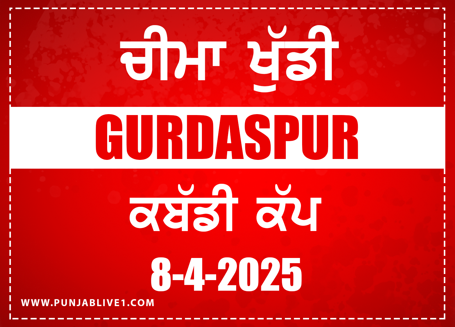 Cheema Khudi (Gurdaspur) Kabaddi Cup