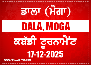 Dala (Moga) Kabaddi Tournament 17 Dec 2025