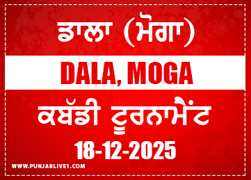Dala (Moga) Kabaddi Tournament 18 Dec 2025