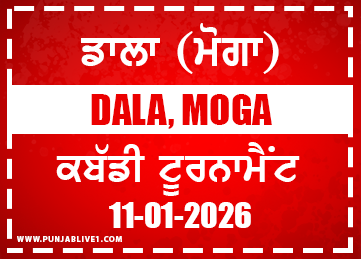 Dala (Moga) Kabaddi Tournament