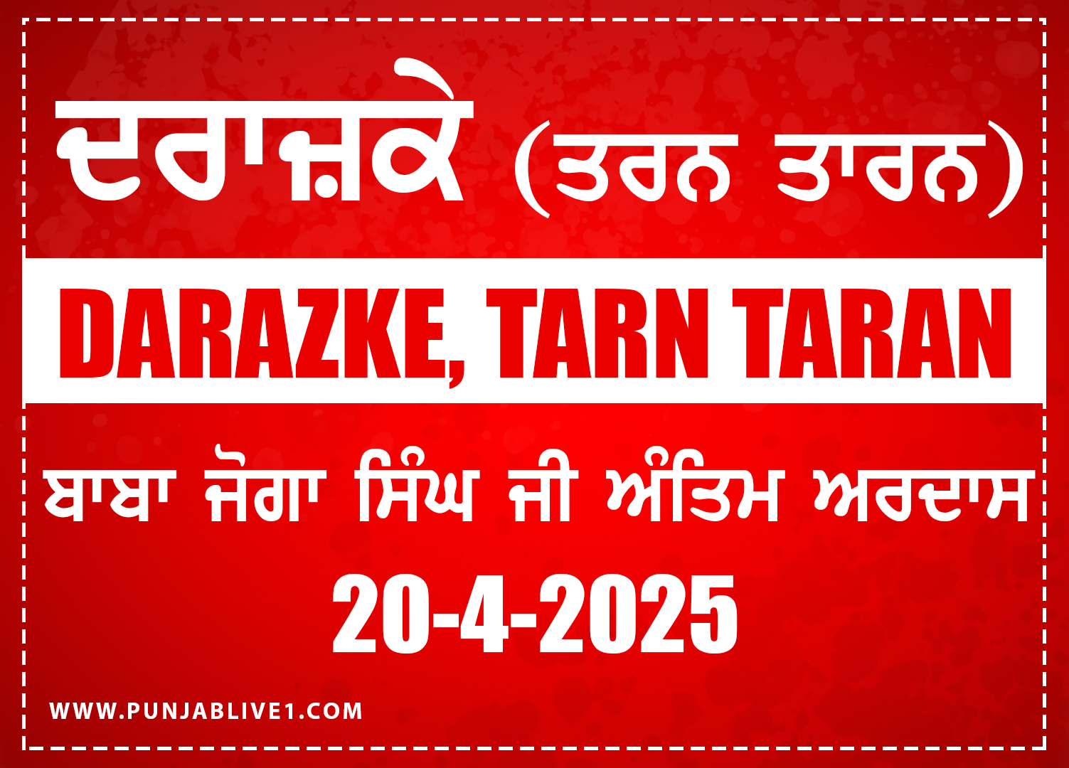 Darazke (Tarn Taran) Antim Ardas Baba Joga Singh Ji