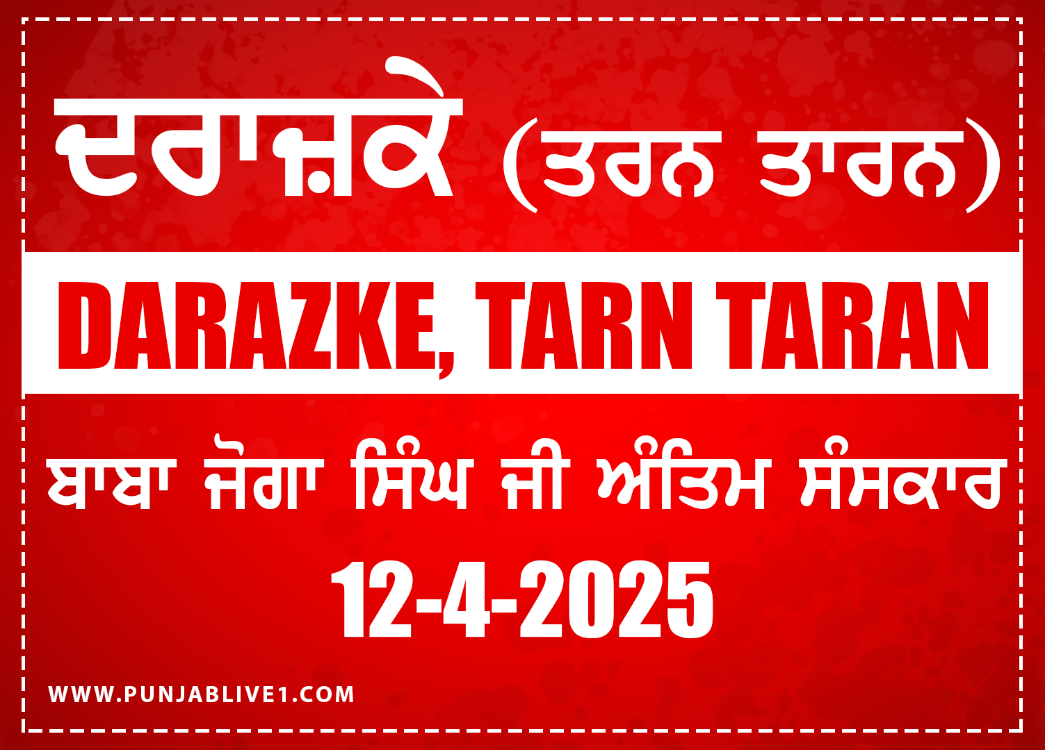 Darazke (Tarn Taran) Antim Sanskar Baba Joga Singh Ji