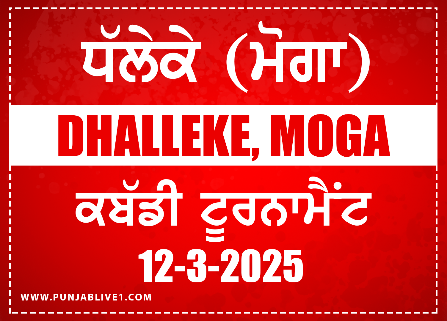 Dhalleke (Moga) Kabaddi Tournament