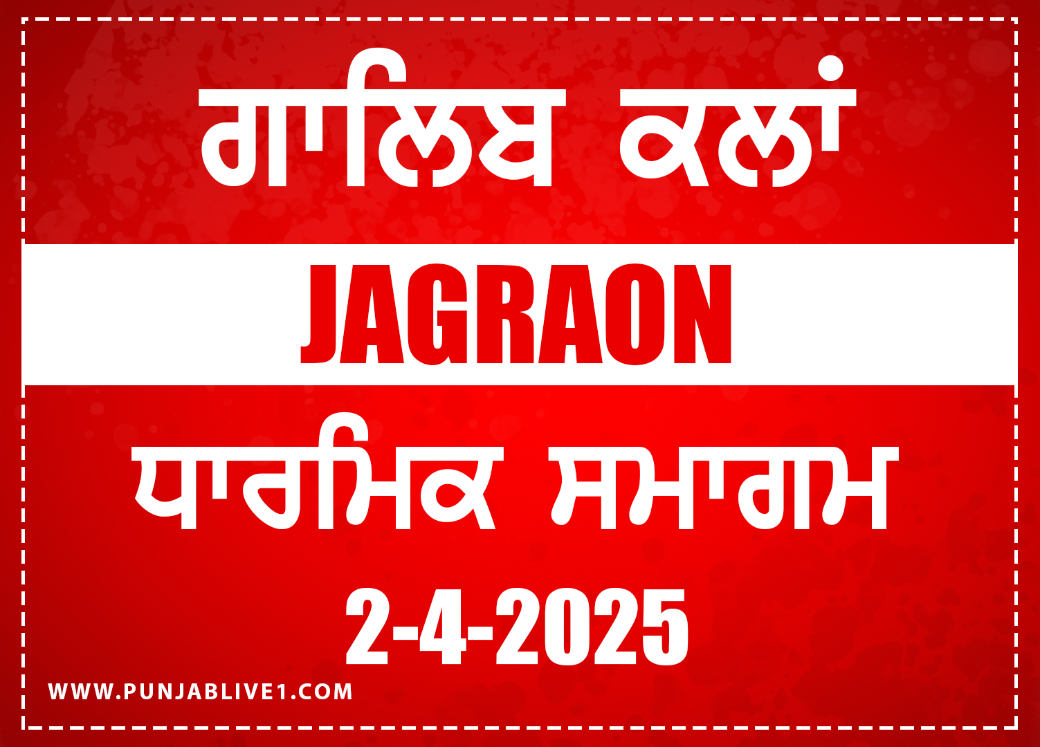 Galib Kalan (Jagraon) Dharmik Program 2 April 2025