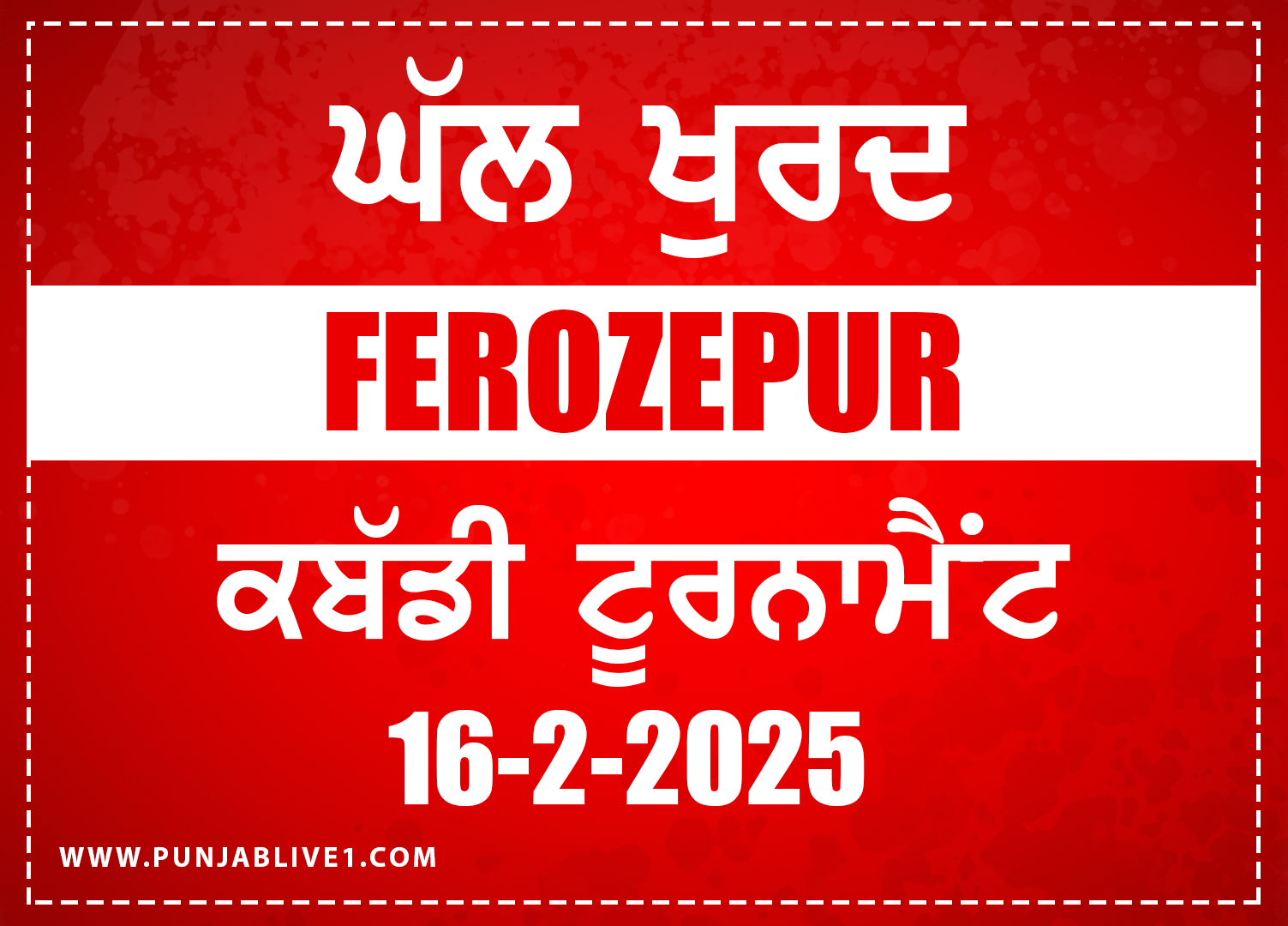 Ghall Khurd (Ferozepur) Kabaddi Tournament