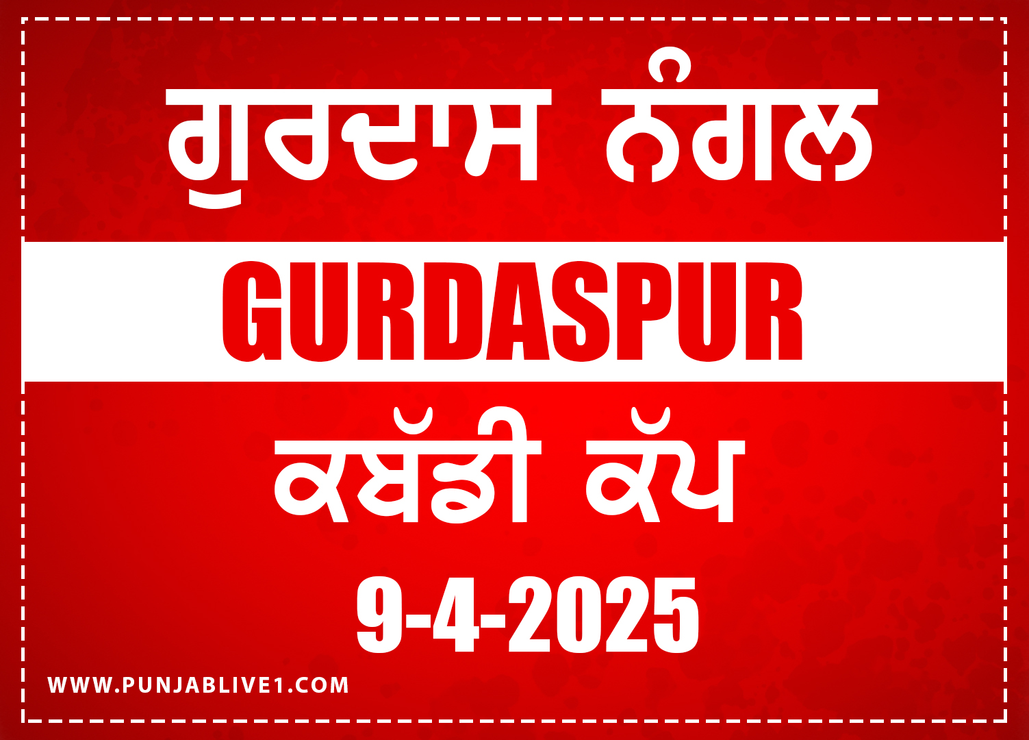 Gurdas Nangal (Gurdasur) Kabaddi Cup