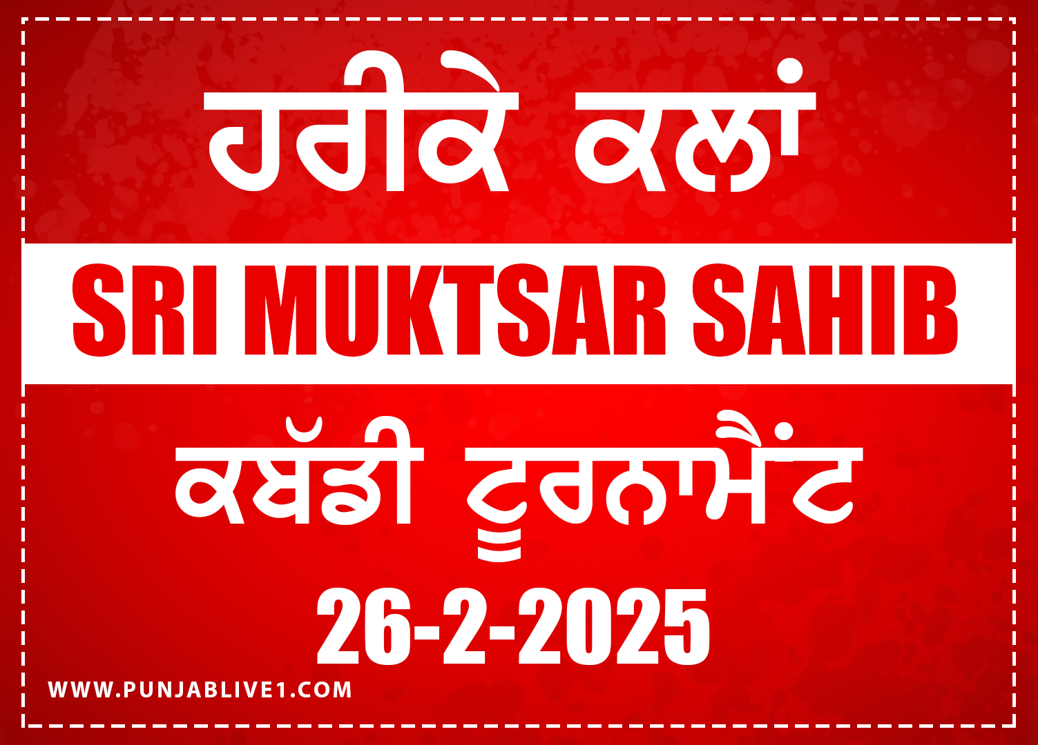 Harike Kalan (Faridkot) Kabaddi Tournament