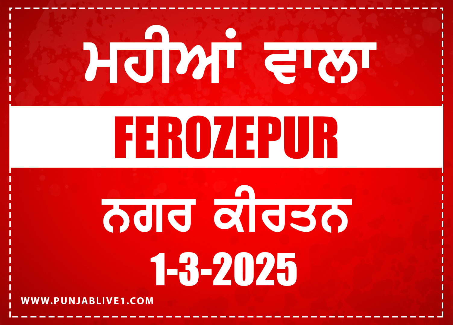 Mahian Wala (Ferozepur) Nagar Kirtan 1 March 2025