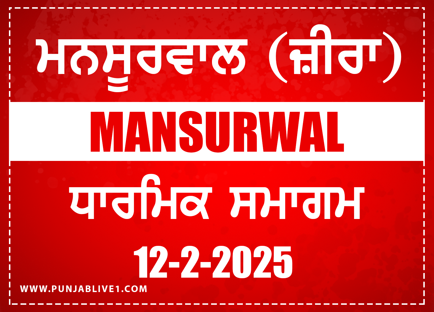 Mansurwal (Zira) Dharmik Program
