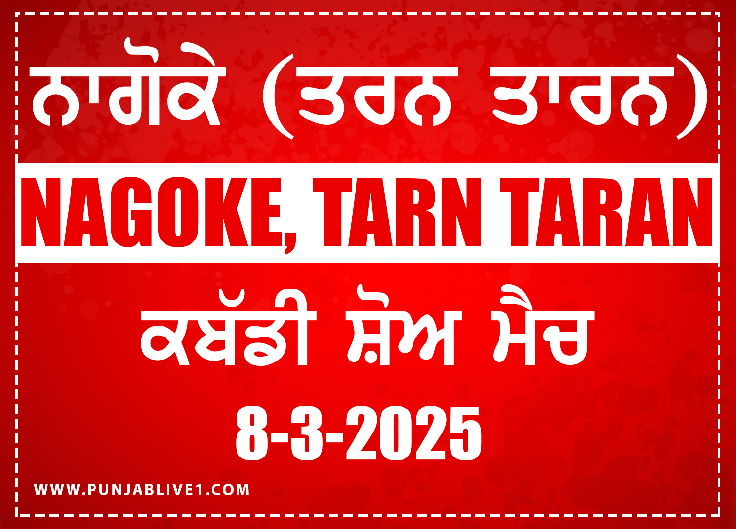 Nagoke (Tarn Taran) Kabaddi Show Match 