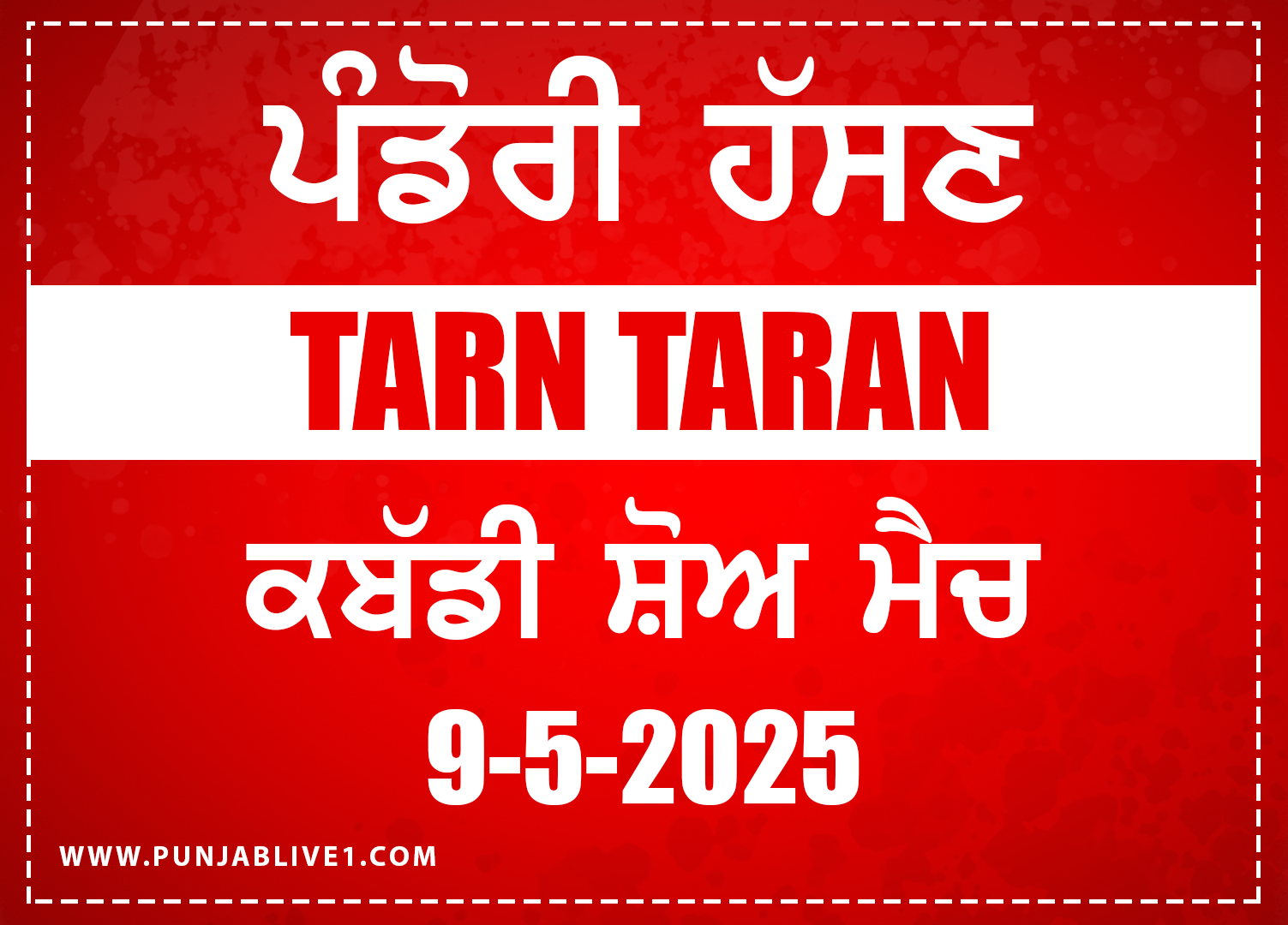 Pandori Hasan (Tarn Taran) Kabaddi Show Match