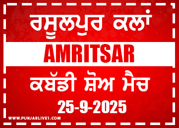 Rasulpur Kalan (Amritsar) Kabaddi Show Match