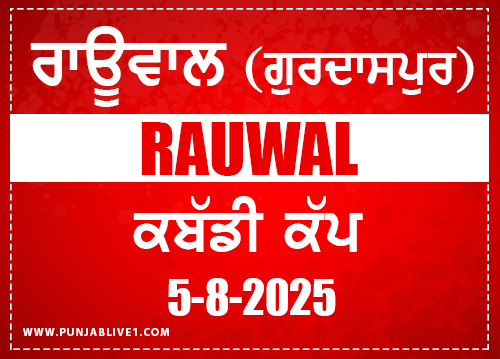 Rauwal (Gurdaspur) Kabaddi Cup