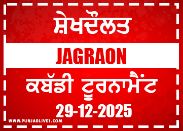 Seikhdaulat (Jagraon) Kabaddi Cup