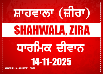 Shahwala (Zira) Dharmik Diwan 14 Nov 2025