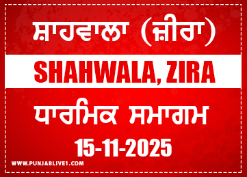 Shahwala (Zira) Dharmik Program 15 Nov 2025