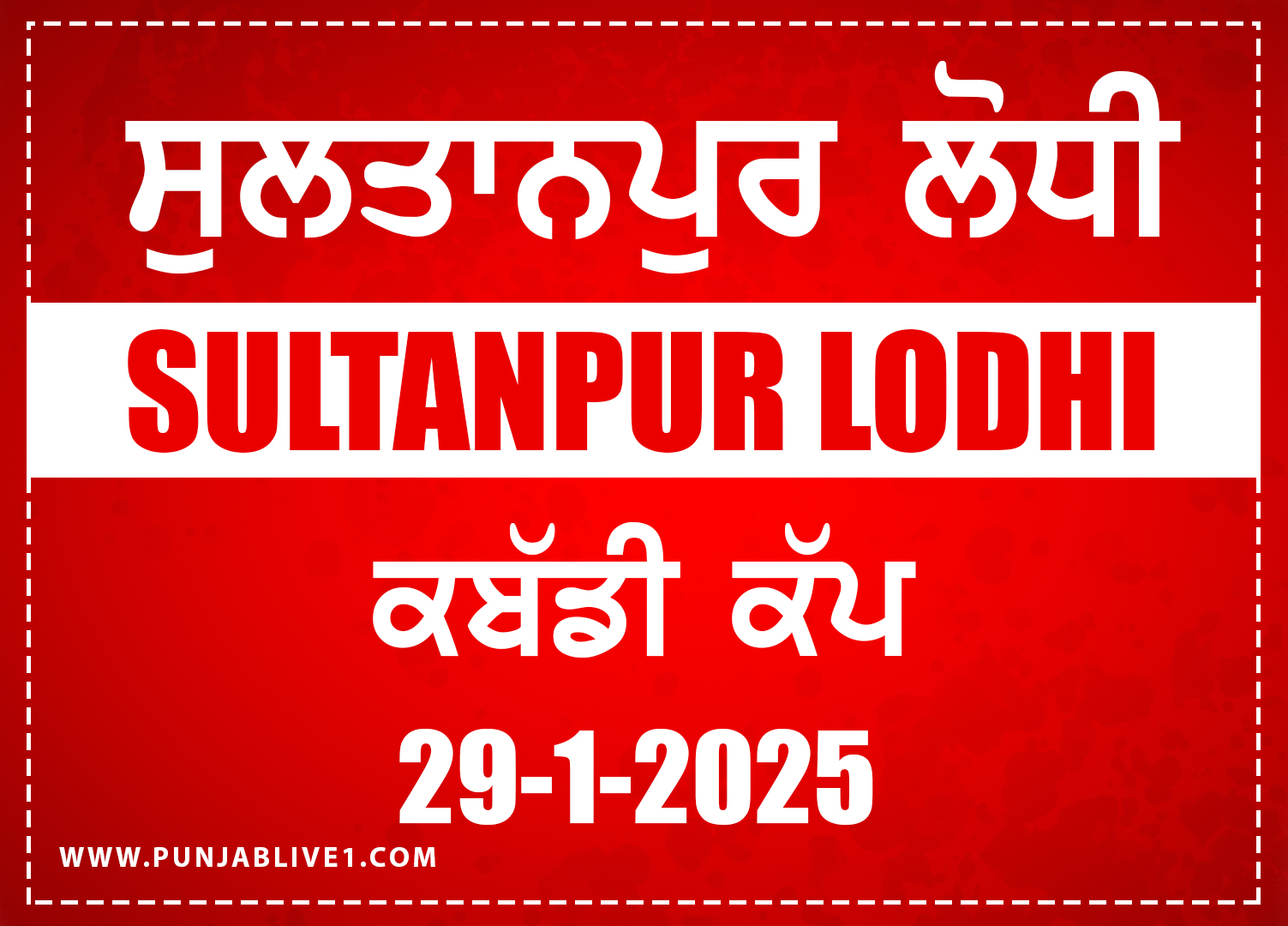 Sultanpur Lodhi Kabaddi Cup