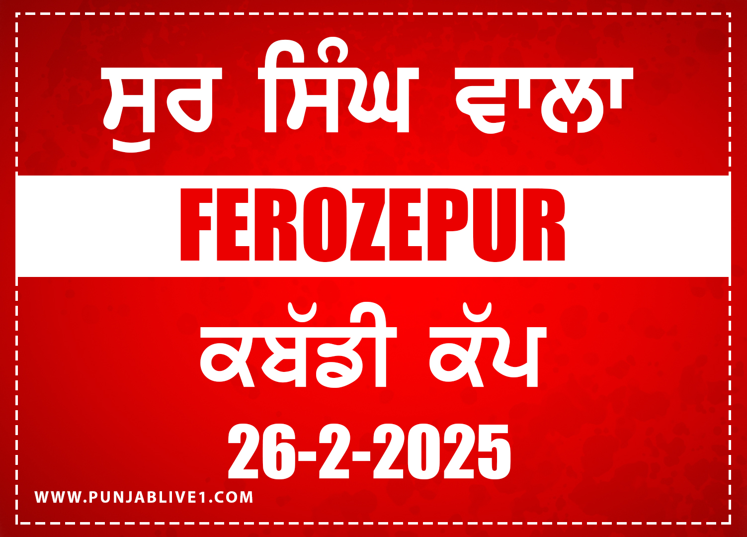 Sur Singh Wala (Ferozepur) Kabaddi Cup
