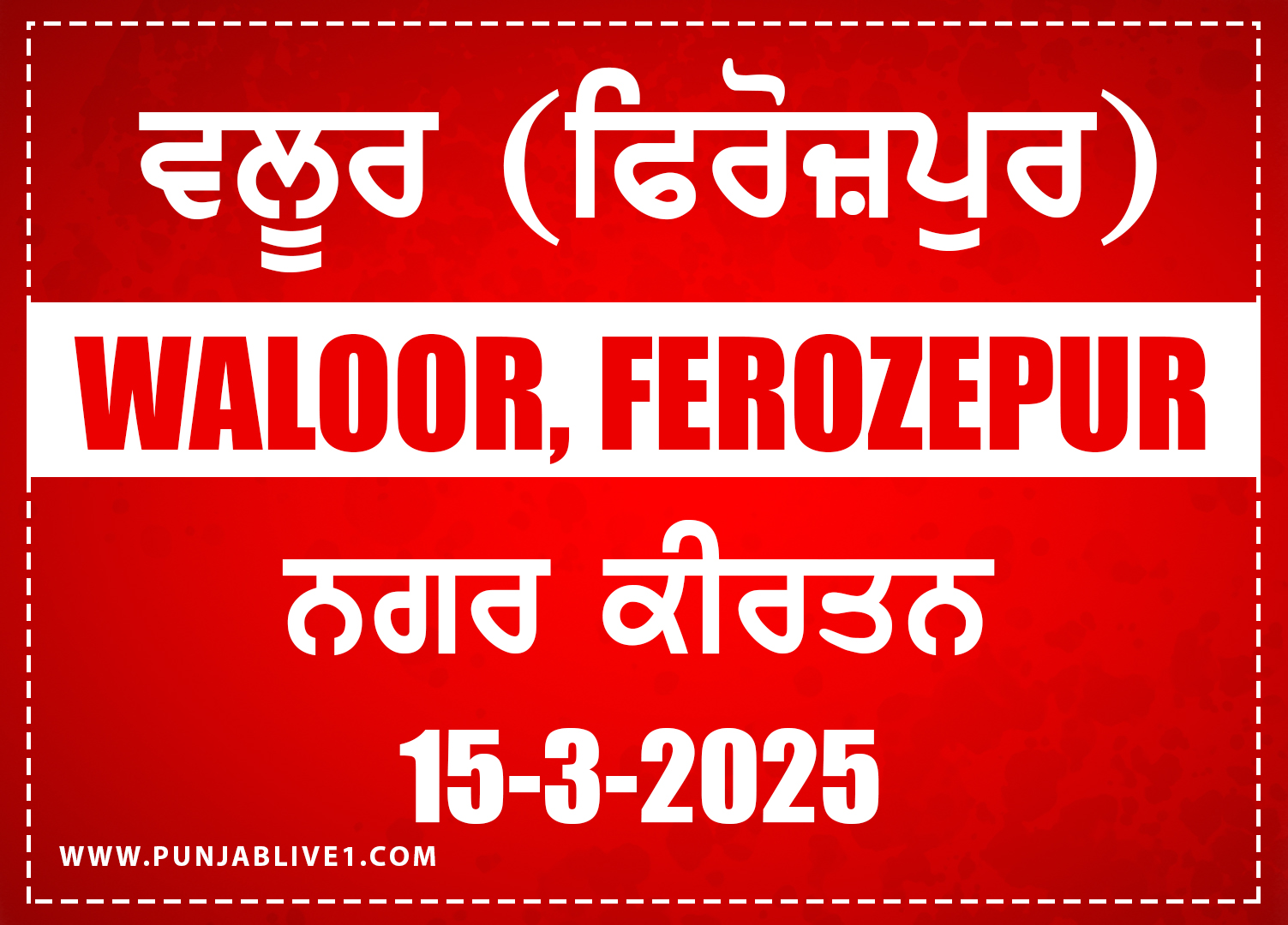 Waloor (Ferozepur) Nagar Kirtan 15 March 2025